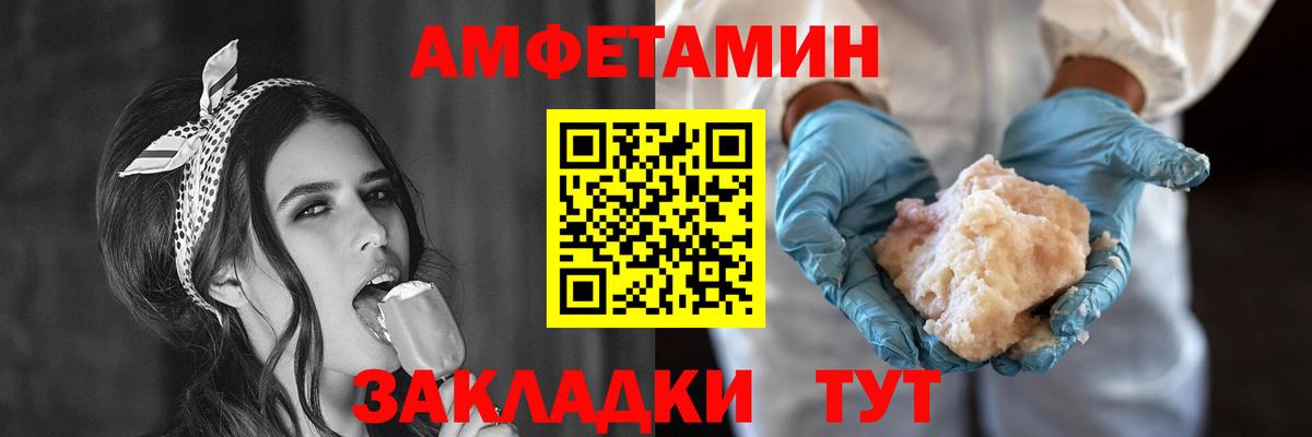 Амфетамин VHQ Ханты-Мансийск