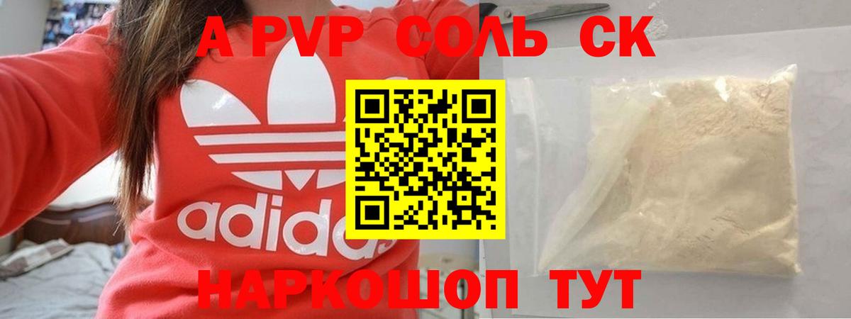 наркота  Alpha PVP кристаллы  Альфа ПВП Соль  Вход с VPN  APVP VHQ  Ханты-Мансийск 