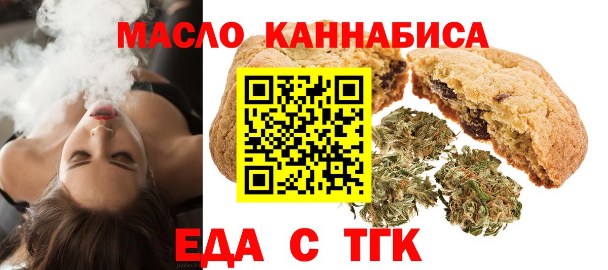 Ханты-Мансийск  Canna-Cookies марихуана  Вход с VPN 