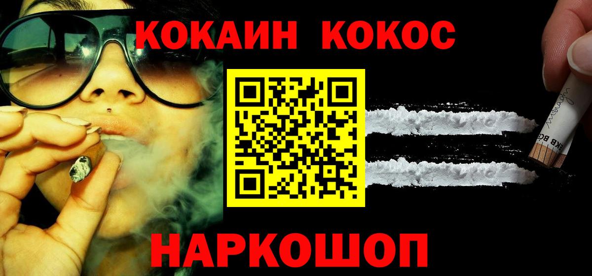 Кокаин Эквадор  Вход с VPN  Ханты-Мансийск  Cocaine Перу 