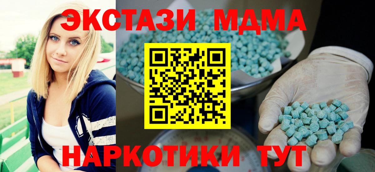 ЭКСТАЗИ 250 мг Ханты-Мансийск