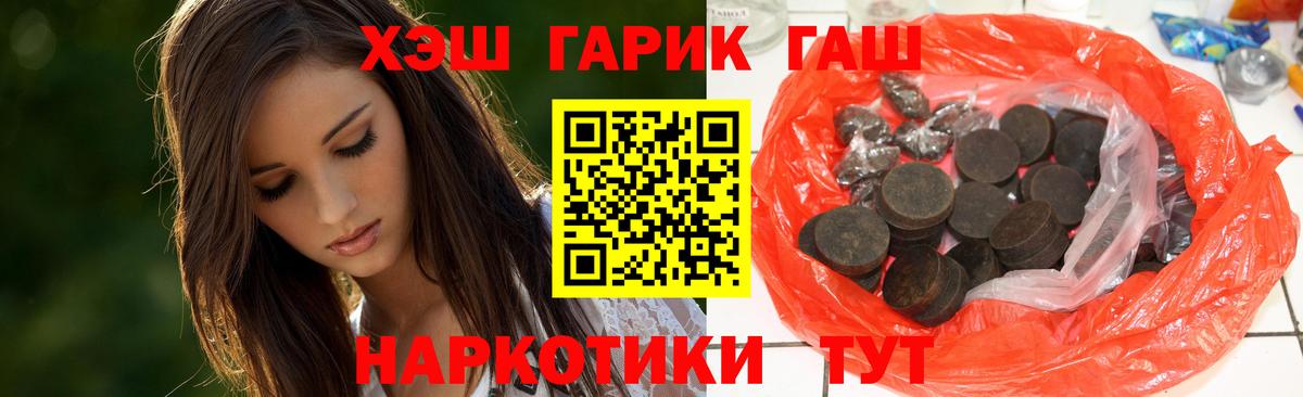 ГАШ Premium  ГАШИШ  Ханты-Мансийск  ГАШ гашик  Вход с VPN 