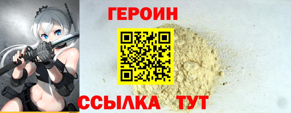 Ханты-Мансийск  ГЕРОИН Афган  Вход с VPN 