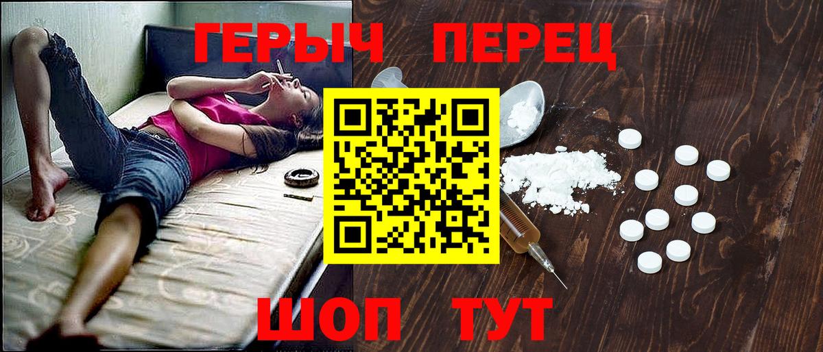 Героин Heroin Ханты-Мансийск