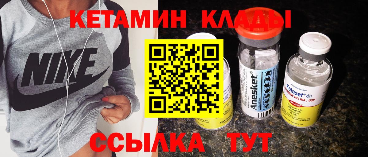 КЕТАМИН VHQ  Вход с VPN    ONION  КЕТАМИН VHQ  Ханты-Мансийск 