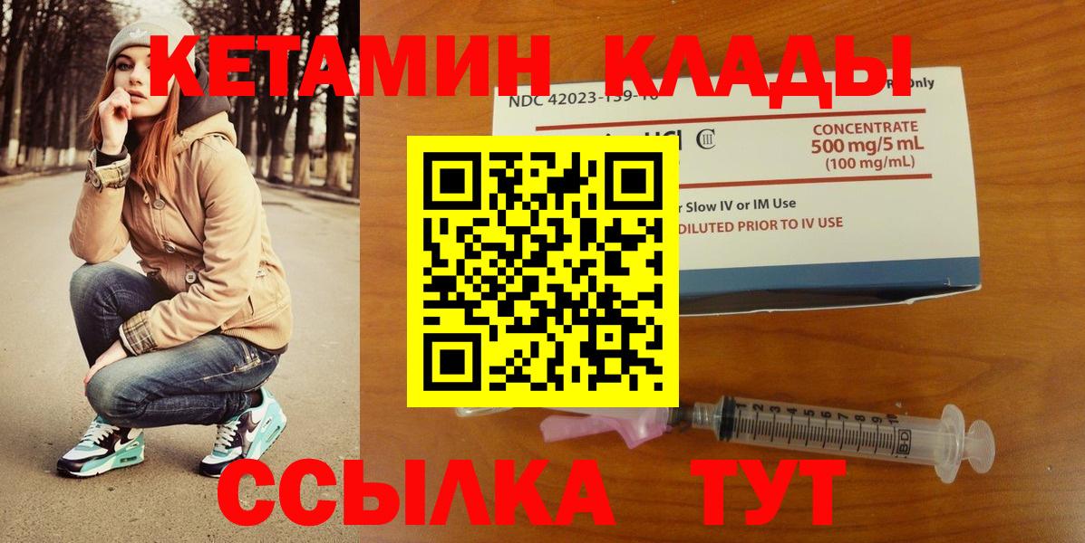 Кетамин VHQ Ханты-Мансийск