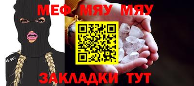 мяу мяу мука Моздок