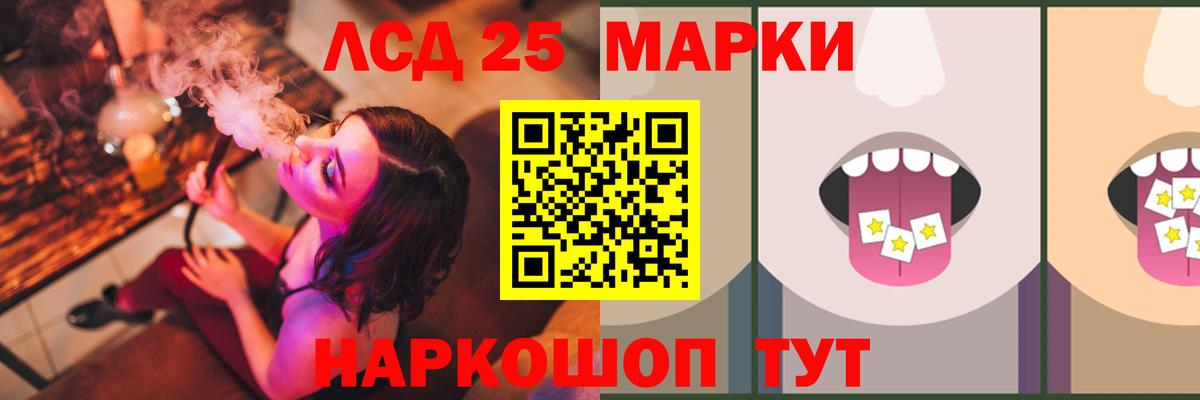 Лсд 25 экстази кислота Ханты-Мансийск