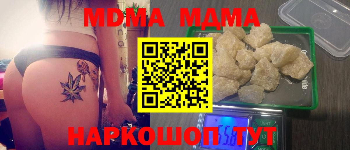 MDMA Molly Ханты-Мансийск