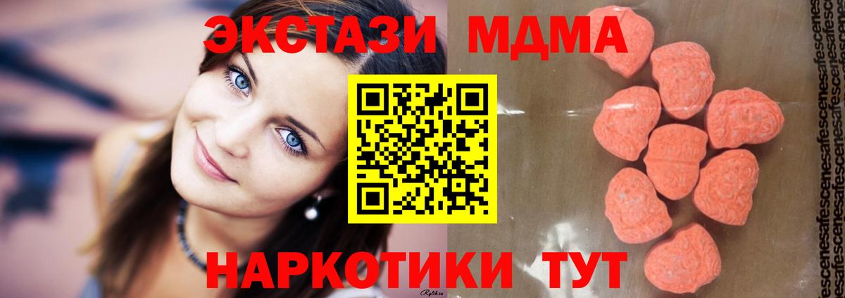 MDMA Molly  Вход с VPN  МДМА VHQ  Ханты-Мансийск 