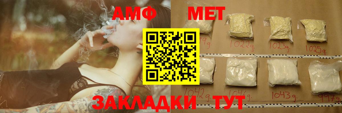 МЕТАМФЕТАМИН  МЕТАМФЕТАМИН витя  Вход с VPN  Ханты-Мансийск 