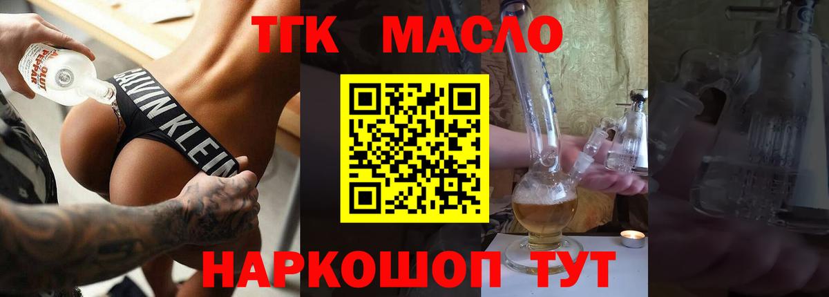 ТГК вейп с тгк  ТГК Wax  Ханты-Мансийск  дарнет шоп  Вход с VPN 